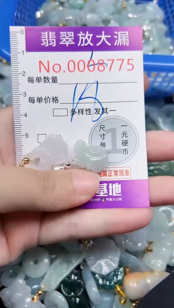 颈饰未镶嵌翡翠8775