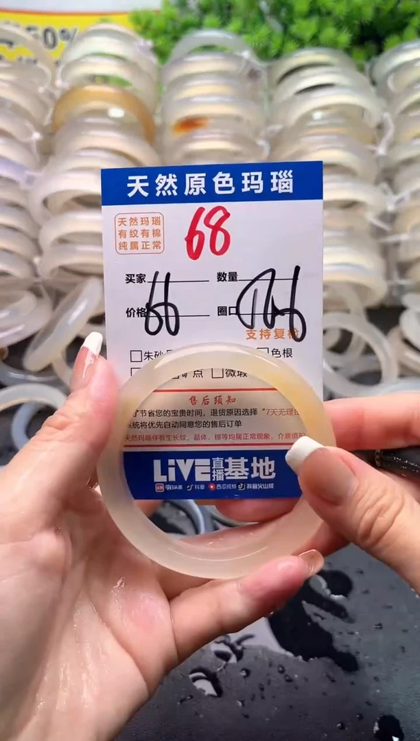 玛瑙/玉髓手镯未镶嵌68