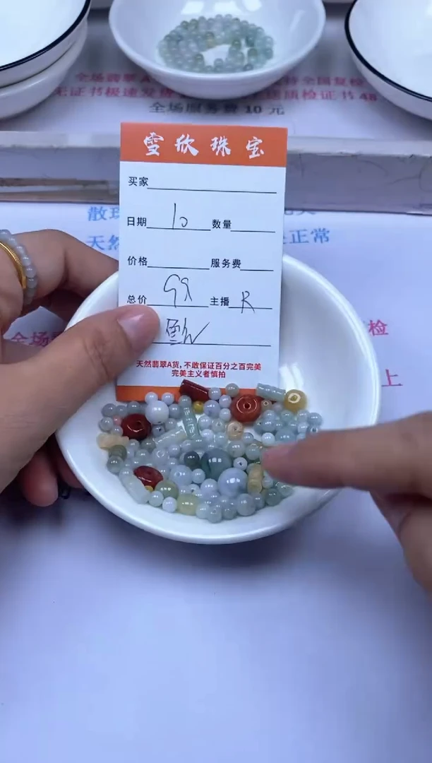 颈饰未镶嵌翡翠雪欣散珠定制diy