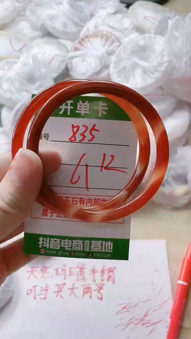 【闪购商品】玛瑙/玉髓手镯未镶嵌835