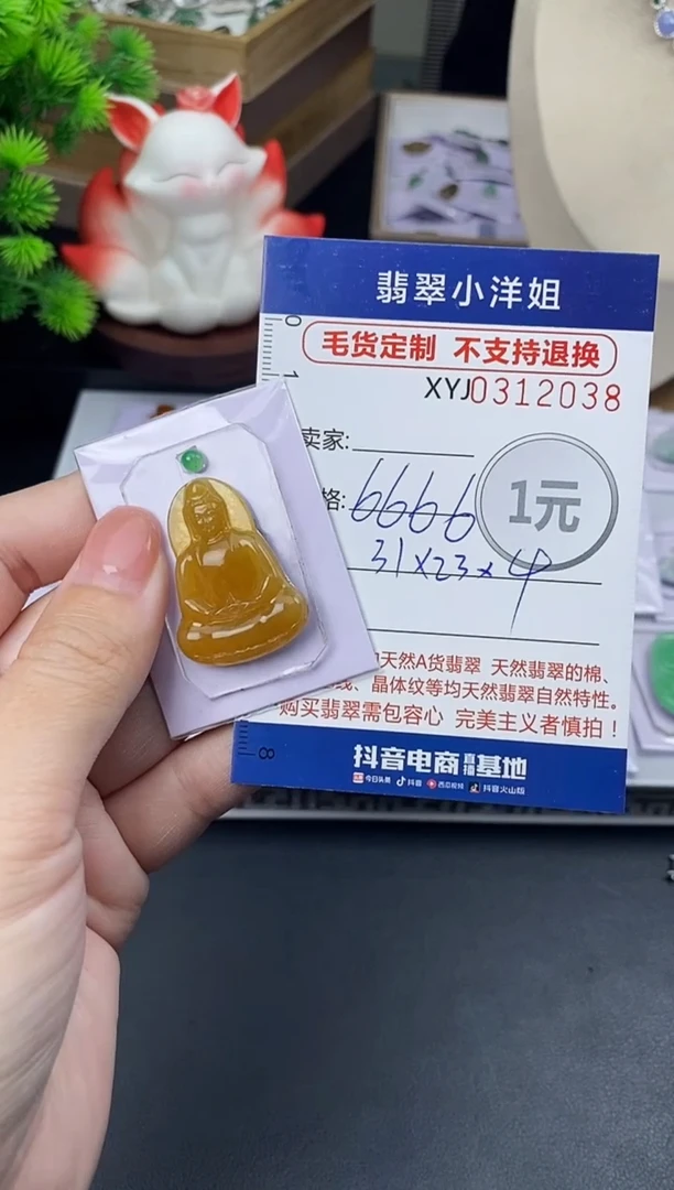 未镶嵌定制翡翠毛货商品 不退换/ 2038