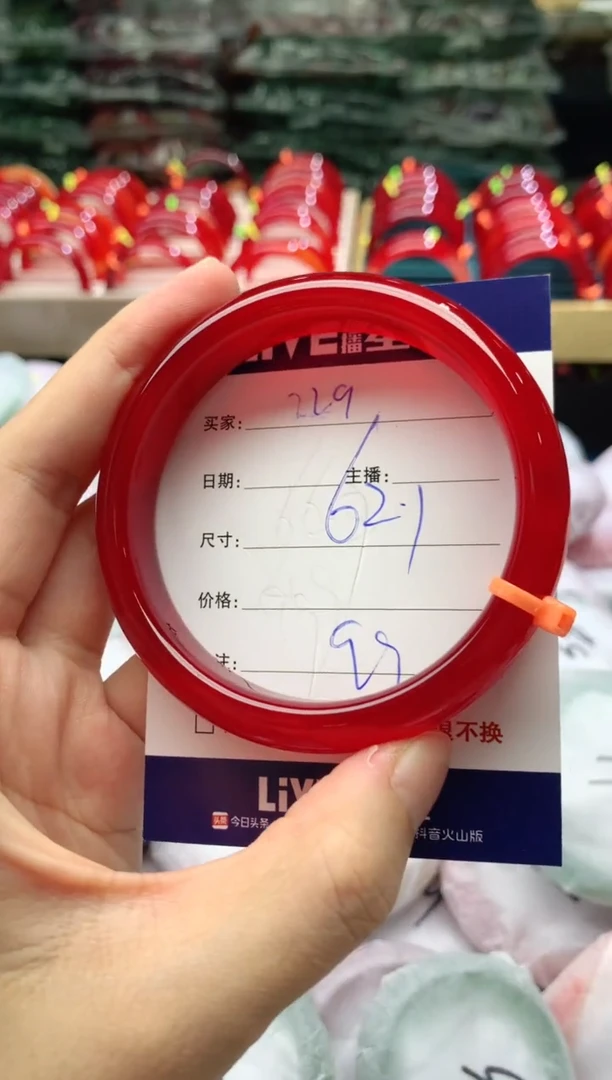 手镯玛瑙/玉髓未镶嵌229