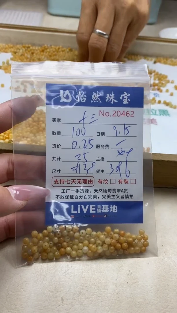 未镶嵌手链翡翠十*单：20462