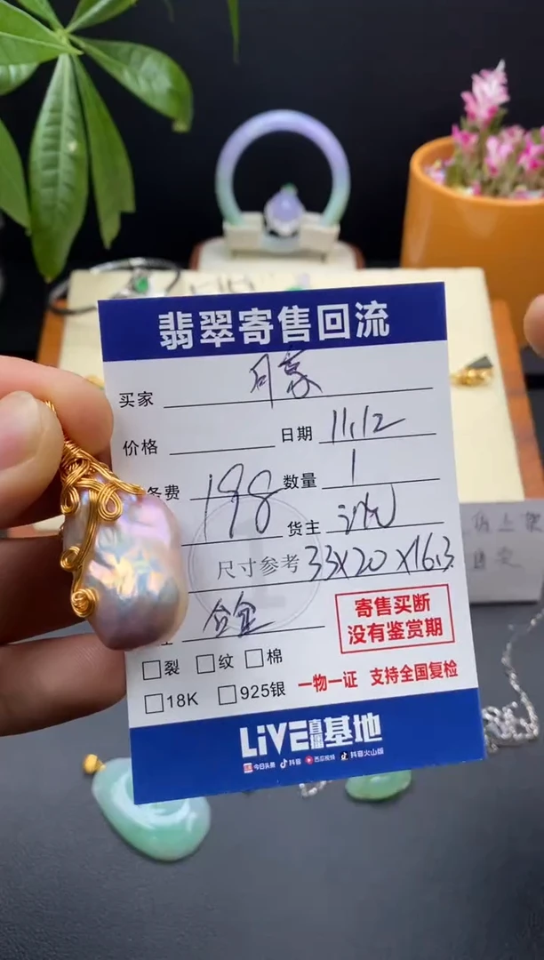 颈饰未镶嵌淡水珍珠月****芽3000452