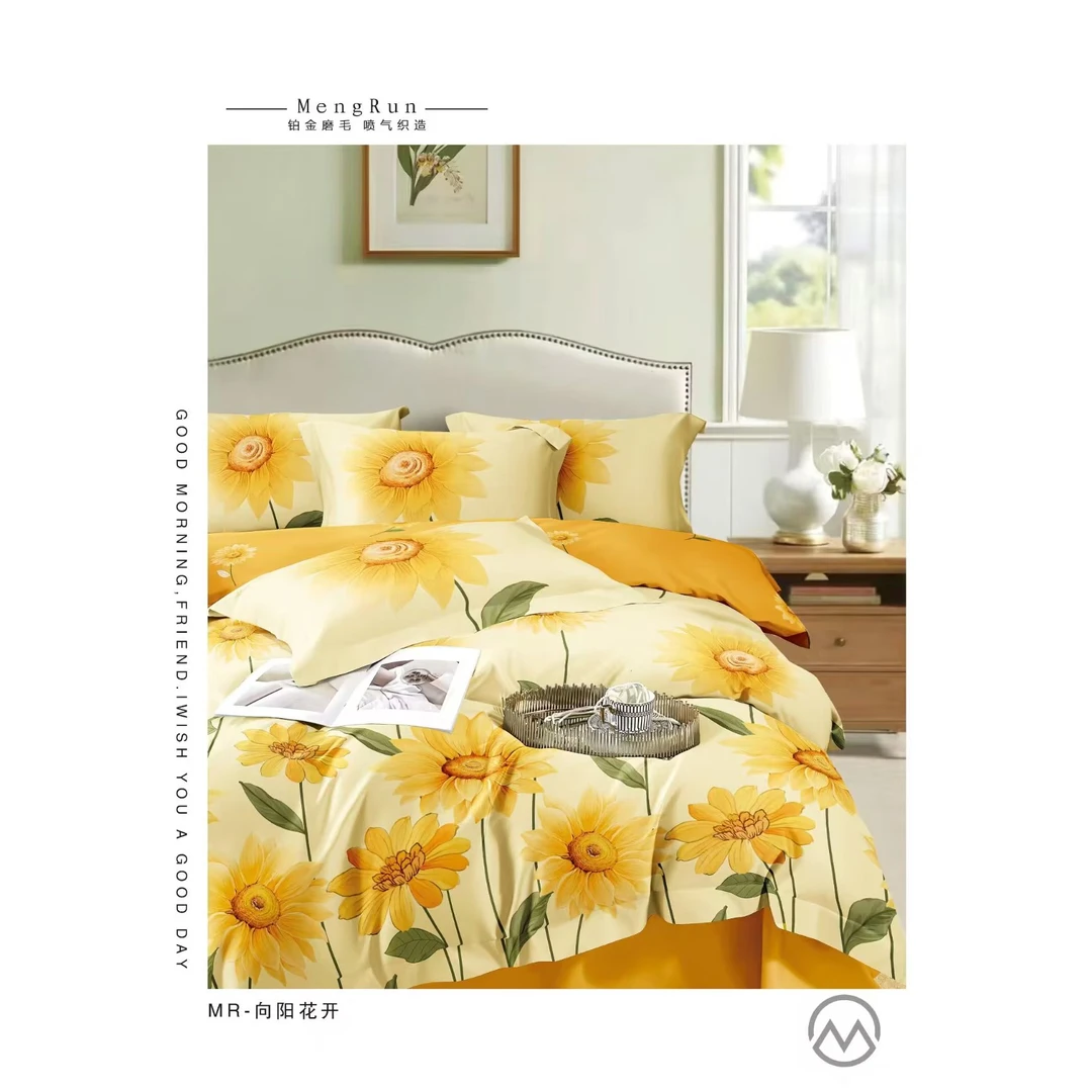 【月亮宠粉】MQ-超柔加密铂金磨毛纯棉四件套-向阳花开