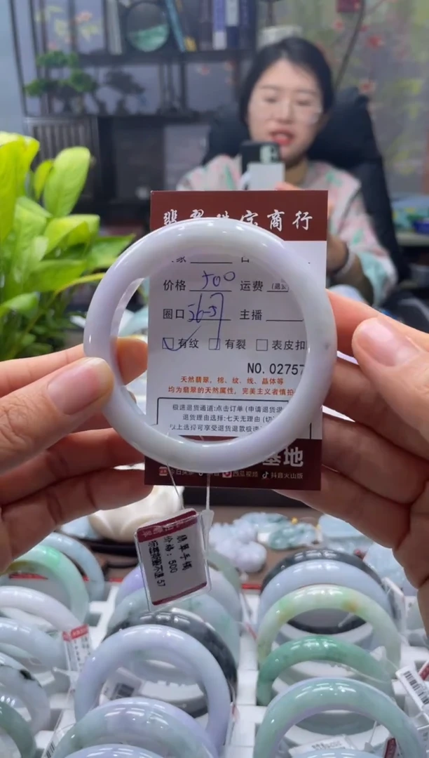 未镶嵌手镯翡翠2757*****