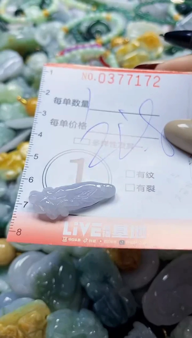 颈饰未镶嵌翡翠闪购0377172