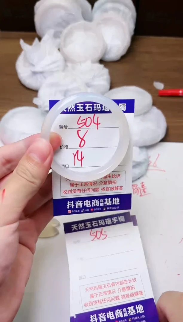 玛瑙/玉髓手镯未镶嵌504