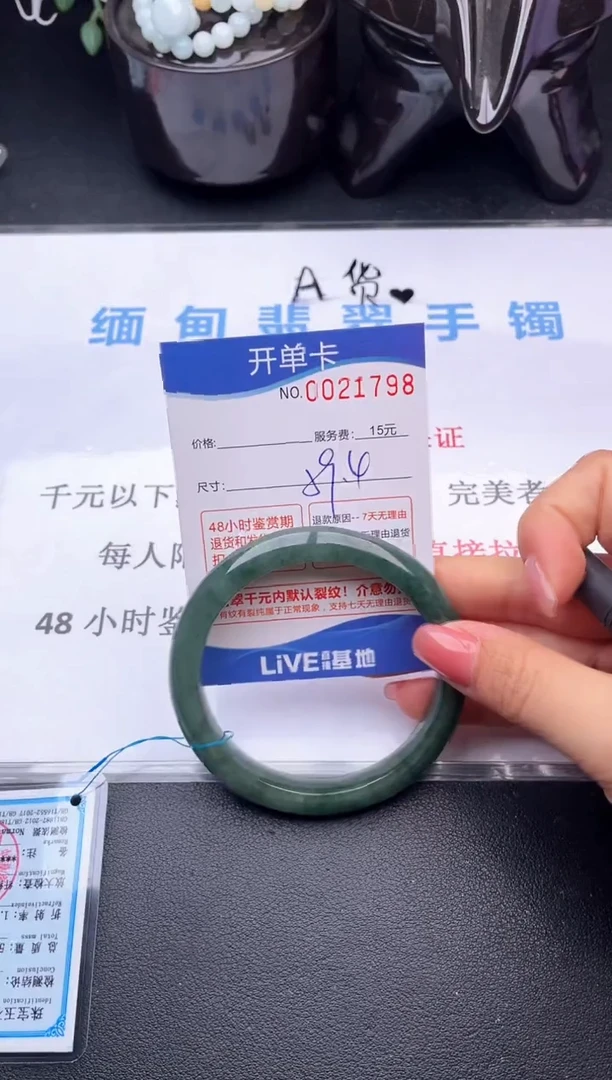 翡翠手镯未镶嵌98拍哪个图片就是发哪个
