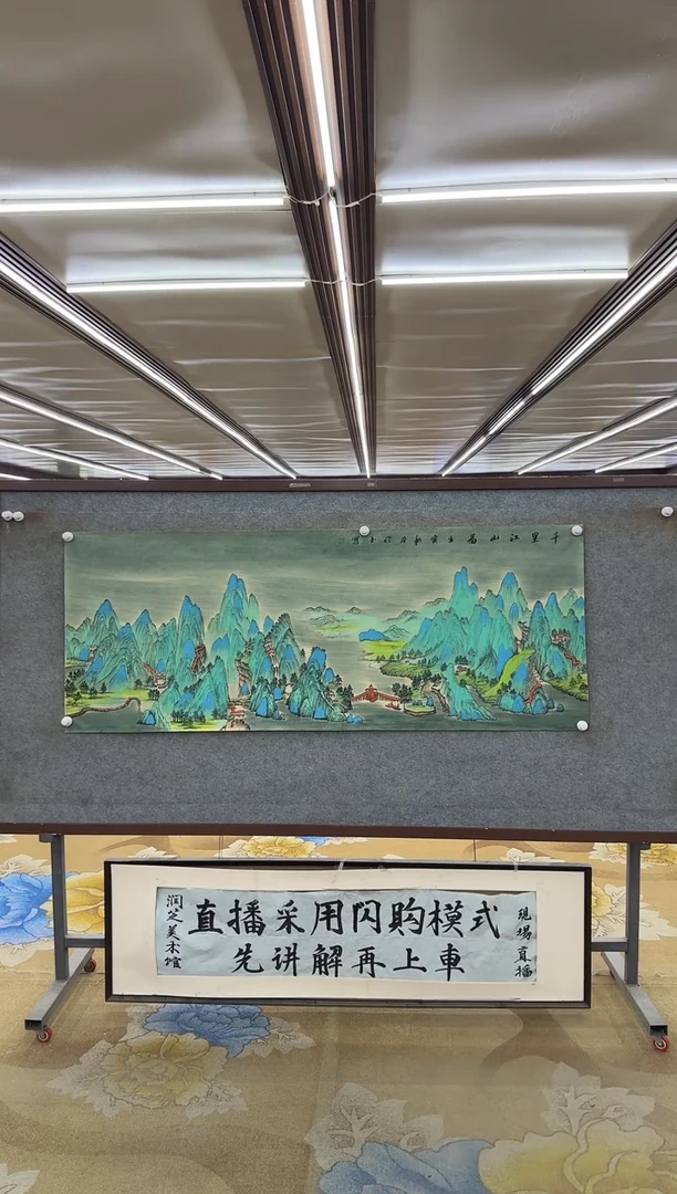 绘画M张伦玉-小六尺-山水国画