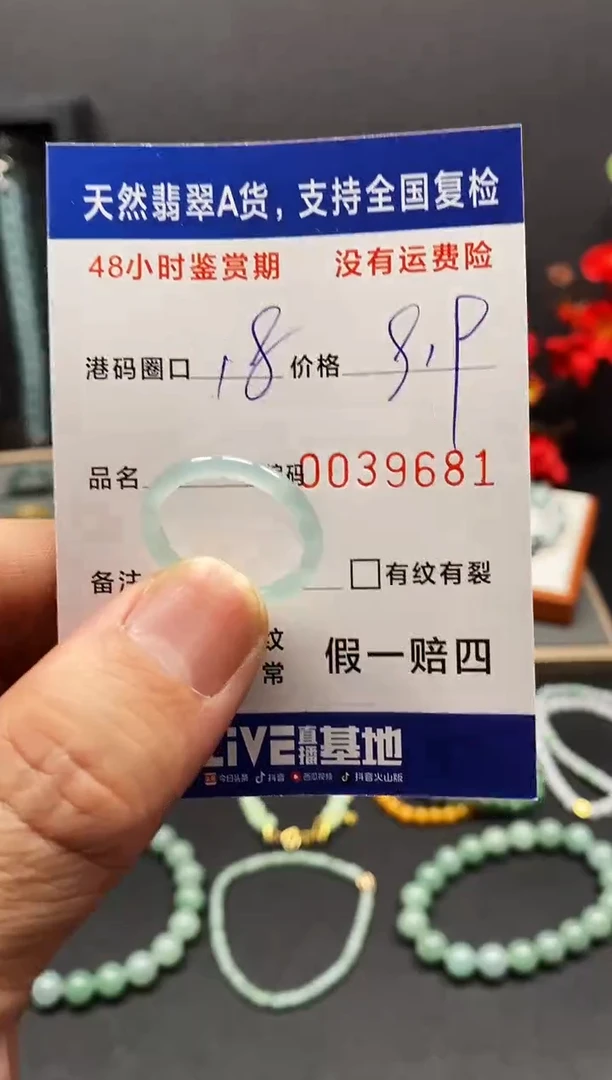 未镶嵌戒指翡翠9681