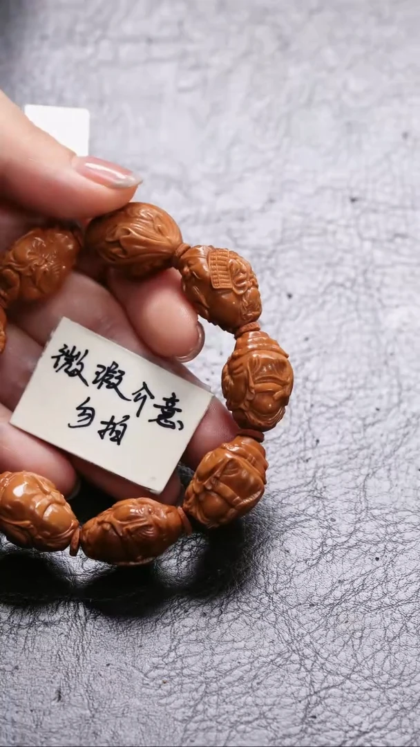 手串/手链橄榄核橄榄核