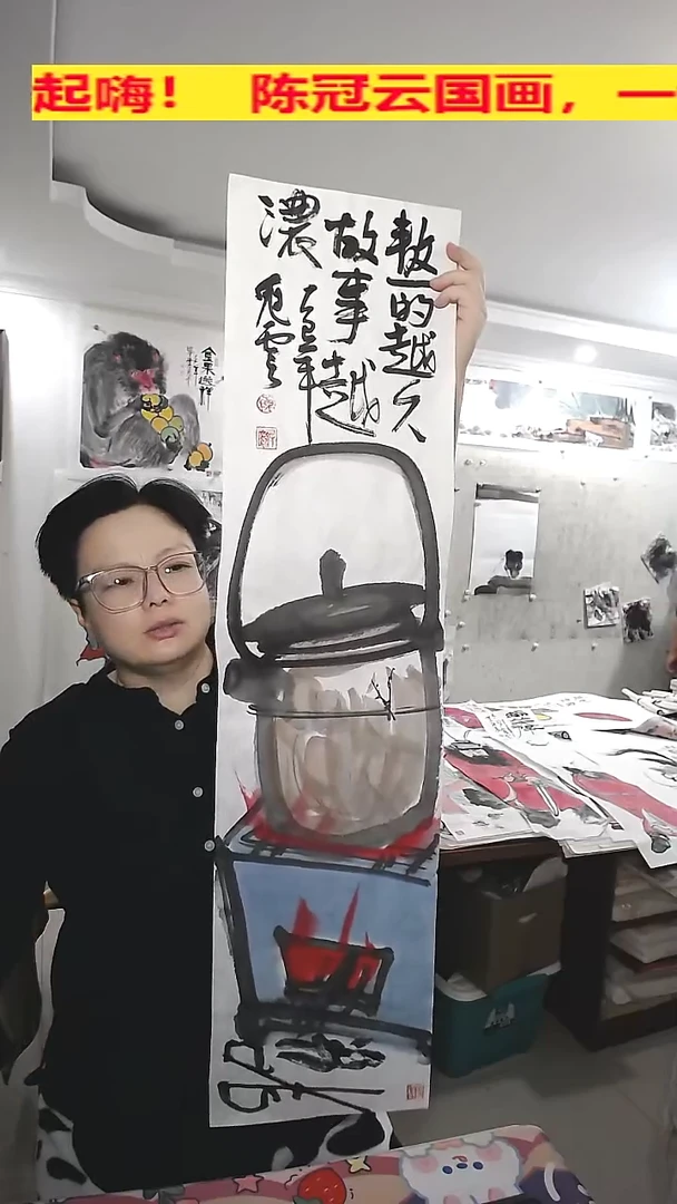 竖款25*100cm无装裱，熬的越久故事越浓