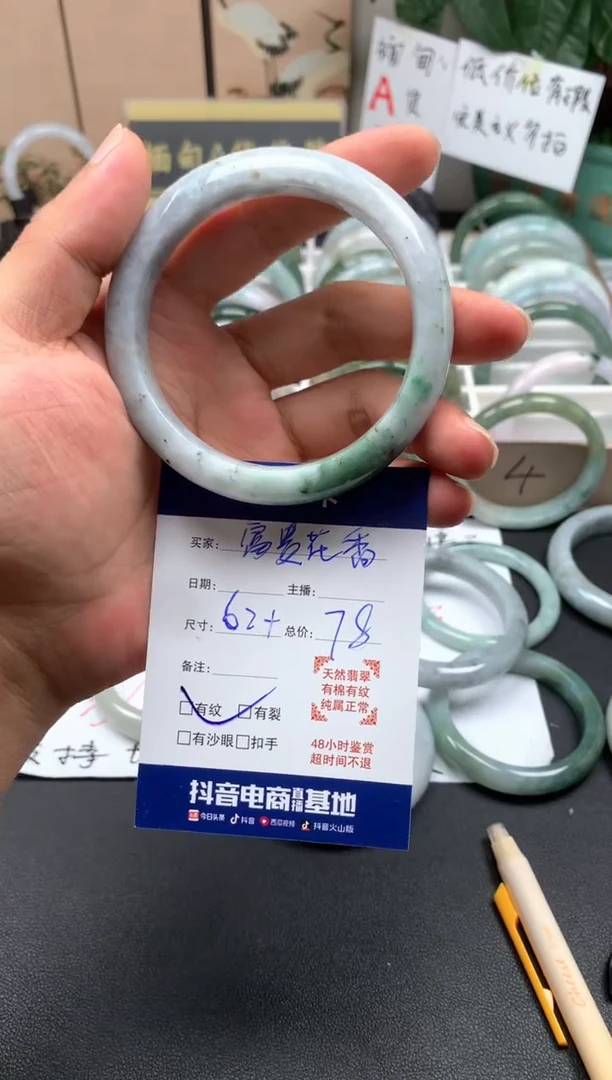未镶嵌手镯翡翠富**香26
