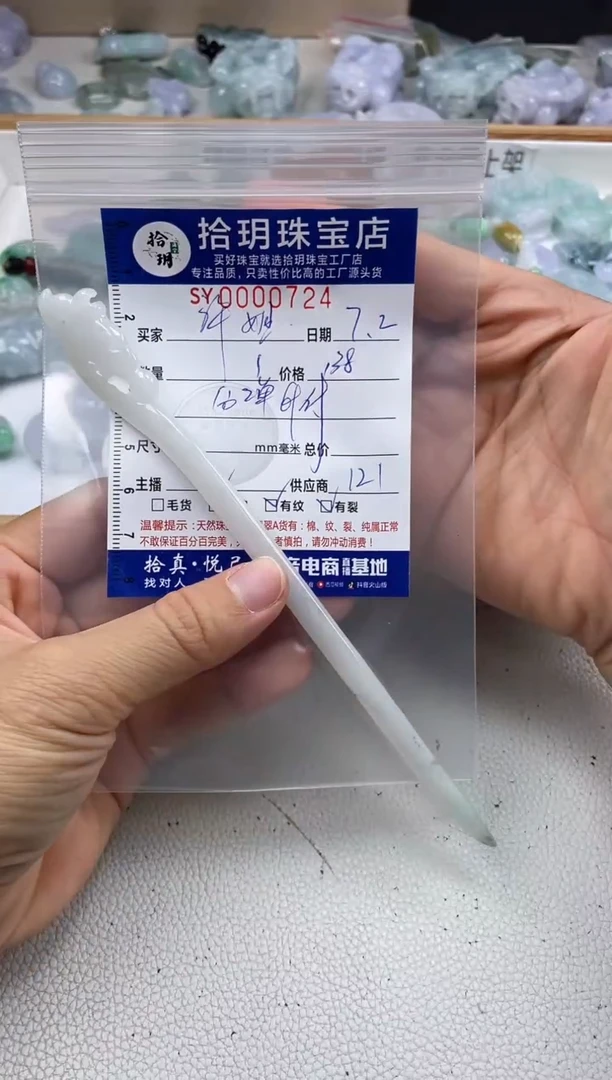 翡翠未镶嵌颈饰许****品翡翠挂件发簪724