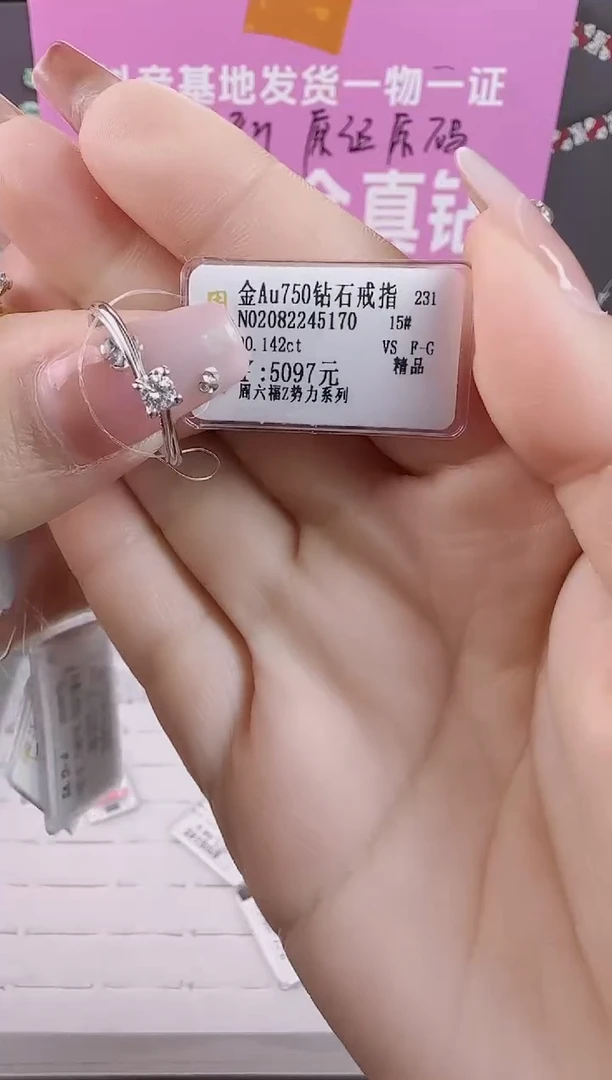 【闪购商品】钻石戒指/指环18K金镶嵌全新天然真金钻真钻