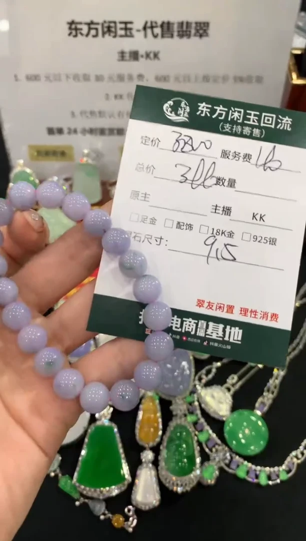 未镶嵌手链翡翠手链不退换