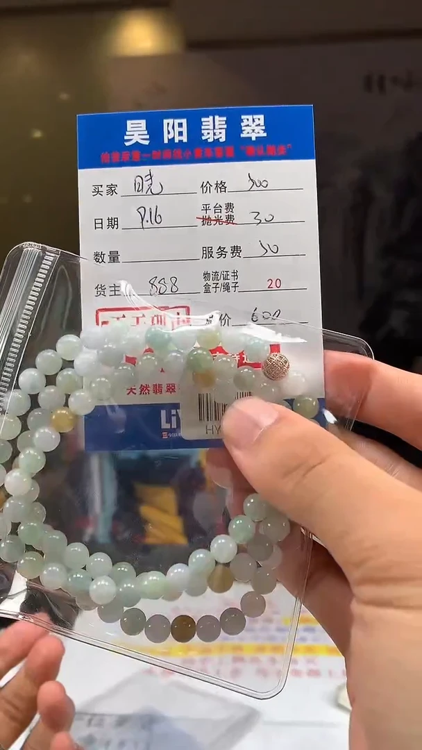 未镶嵌定制翡翠晓HY110581