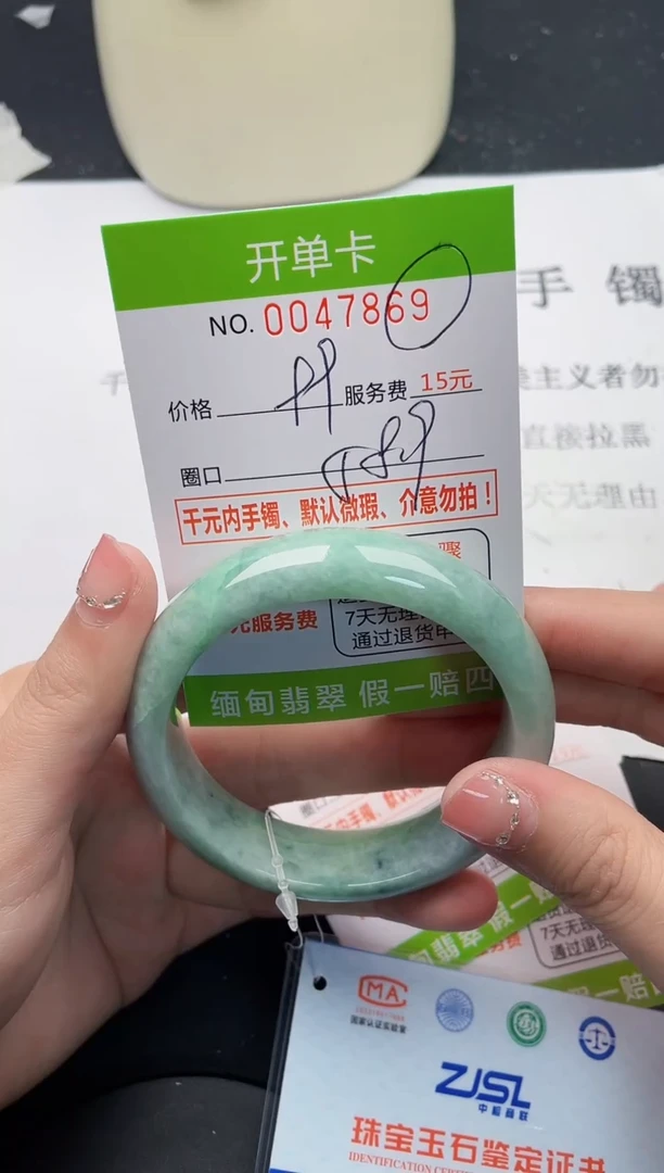【闪购商品】翡翠手镯未镶嵌69天然缅甸A货