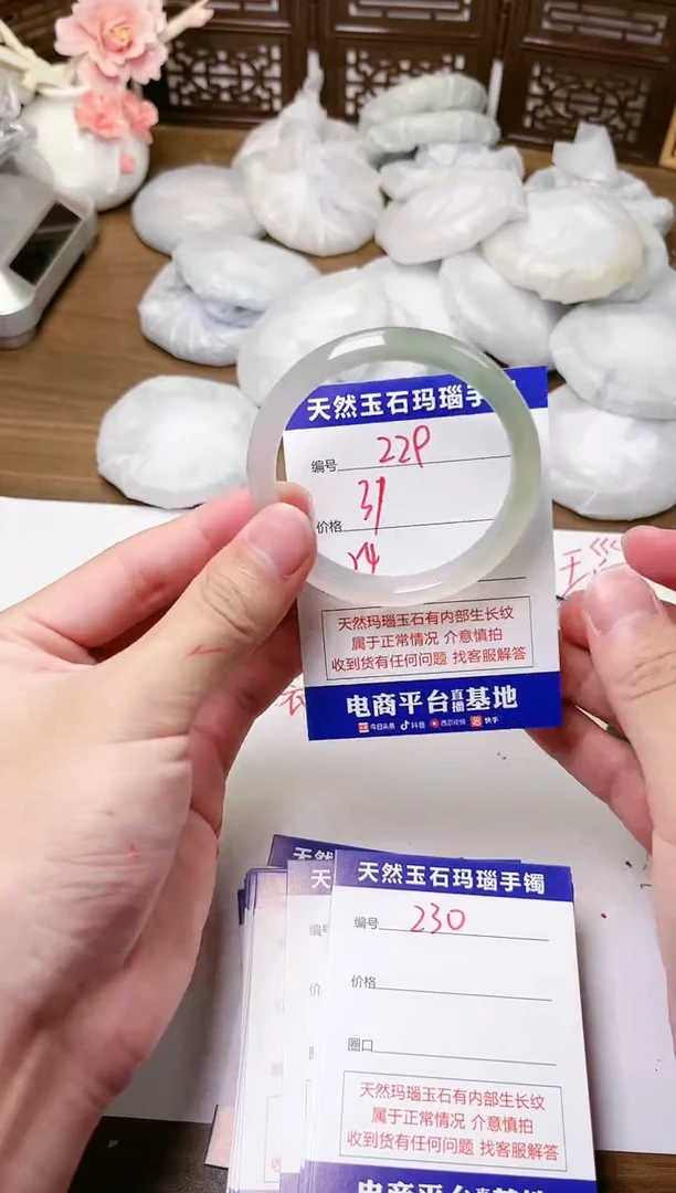 手镯玛瑙/玉髓未镶嵌229