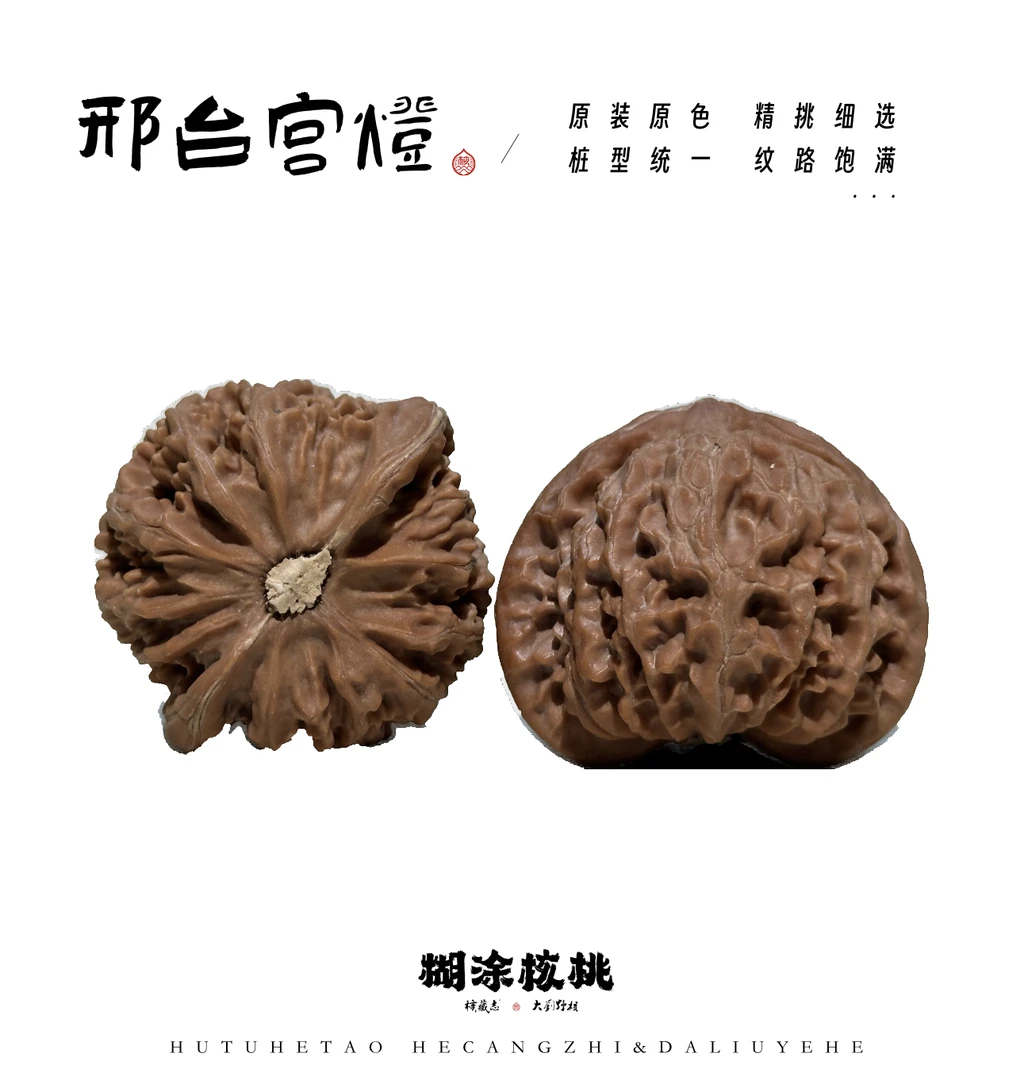 宫灯微修打底文玩核桃把件