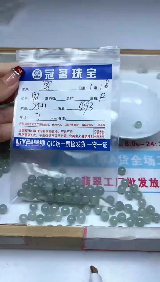 【闪购商品】翡翠手饰未镶嵌翡翠 散珠7mm