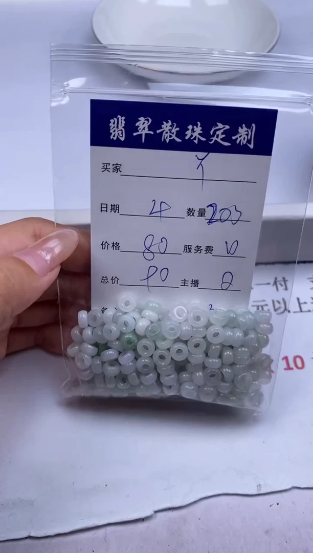 翡翠未镶嵌颈饰Y*果贞城散珠批发DIY编制