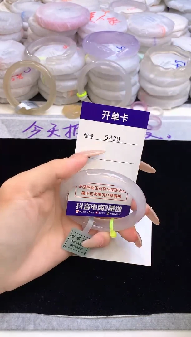 【闪购商品】玛瑙/玉髓手镯未镶嵌5420圈口54-55