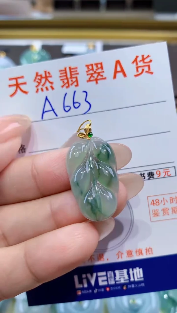 颈饰18K金镶嵌翡翠天然缅甸翡翠A货挂件