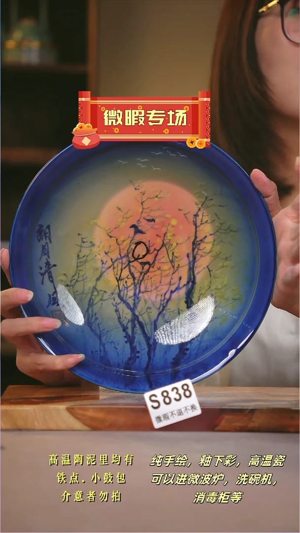 其他WS838陶然集器瓷器
