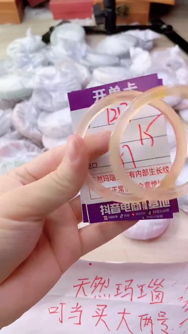 手镯玛瑙/玉髓未镶嵌1217