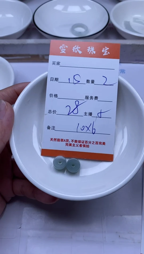 颈饰未镶嵌翡翠雪欣散珠定制diy