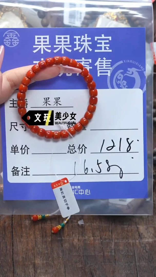 南红玛瑙未镶嵌珠宝奇石风****柔南红