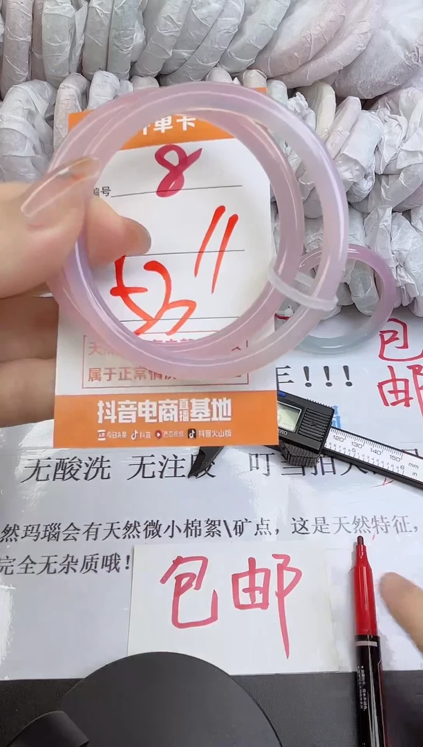 手镯玛瑙/玉髓未镶嵌8