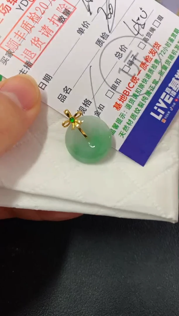 吊坠(不含链)18K金镶嵌翡翠平安扣