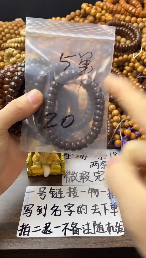 手串猴头核桃 紫金鼠碗肠黑鼠