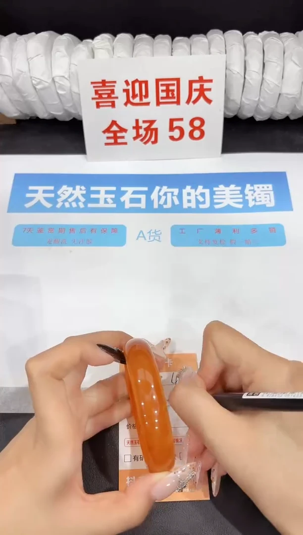 未镶嵌手镯石英质玉4-60.7