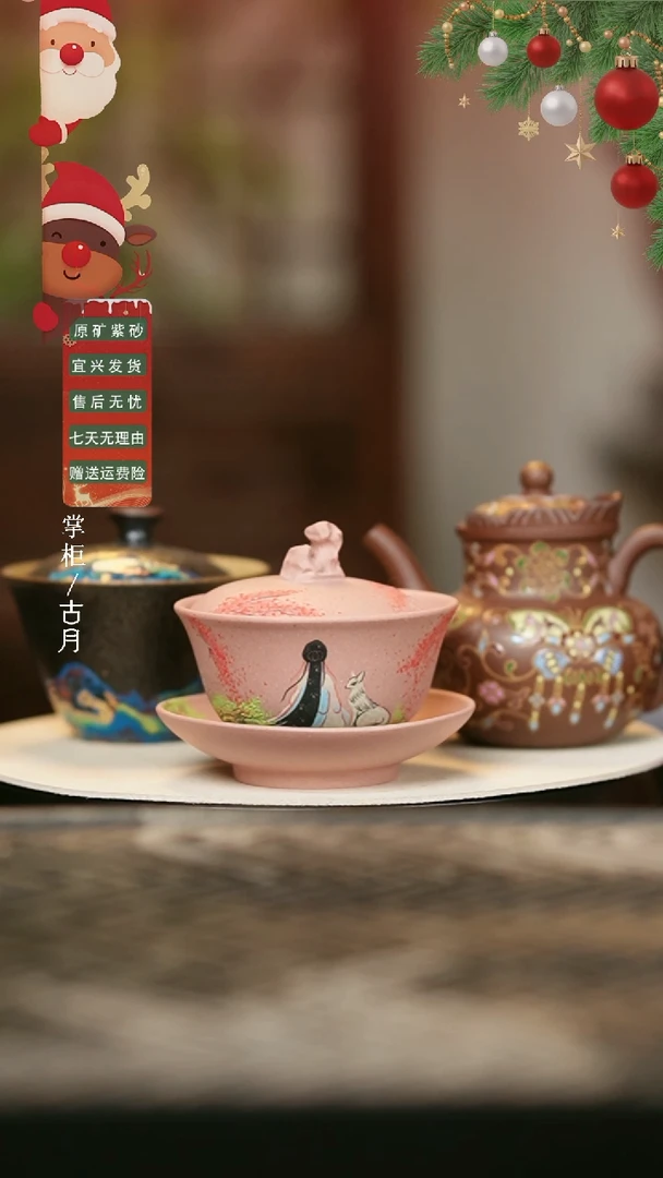 【古月壶来】D1344托斯卡纳粉“三生三世”盖碗150cc