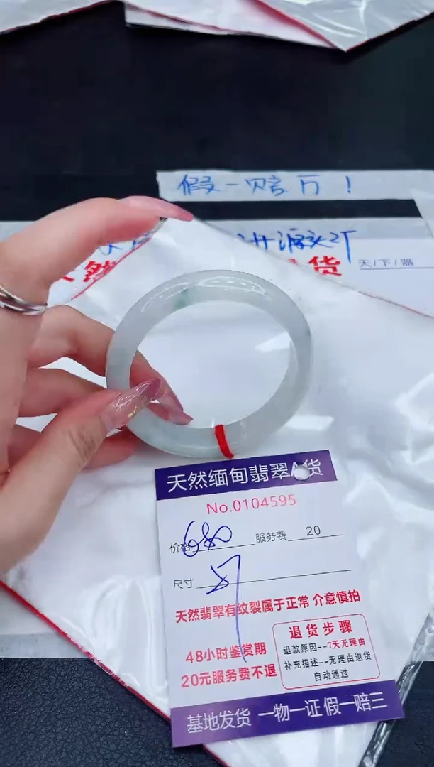 未镶嵌手镯翡翠680.00