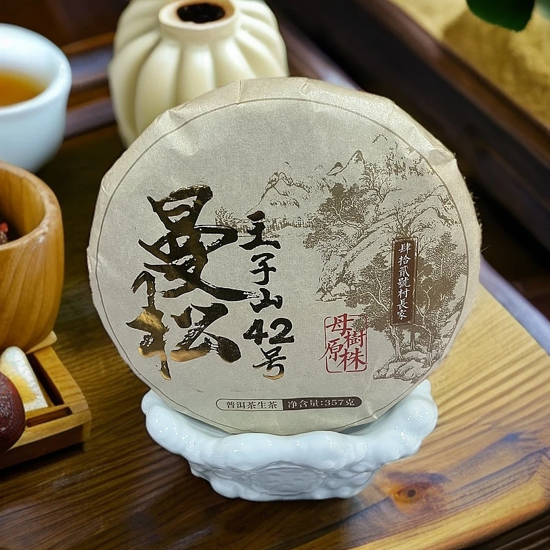 【老九好茶】曼松王子山 42号村长家 母树原株 普洱茶 生茶
