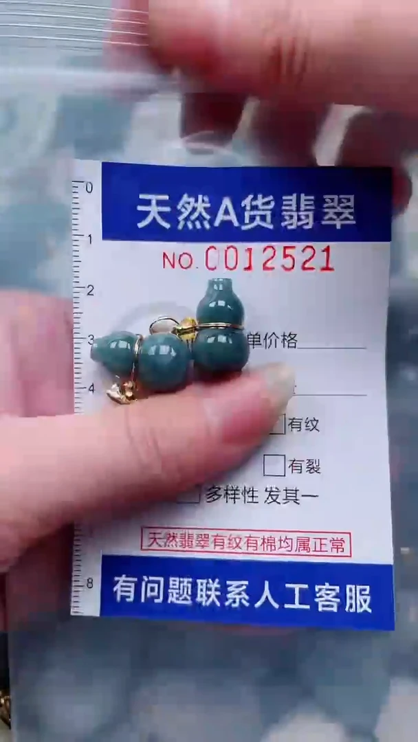 翡翠未镶嵌吊坠(不含链)1