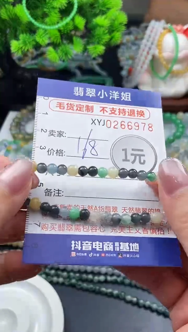 未镶嵌定制翡翠毛货商品 不退换/ 6978