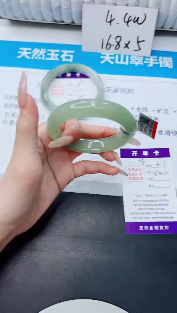 石英质玉手镯未镶嵌311/54.3