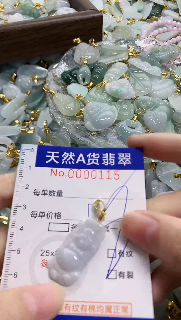 颈饰未镶嵌翡翠天然A货翡翠