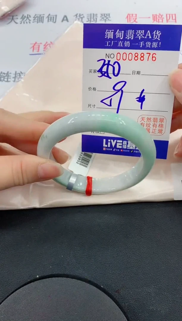 未镶嵌手镯翡翠76