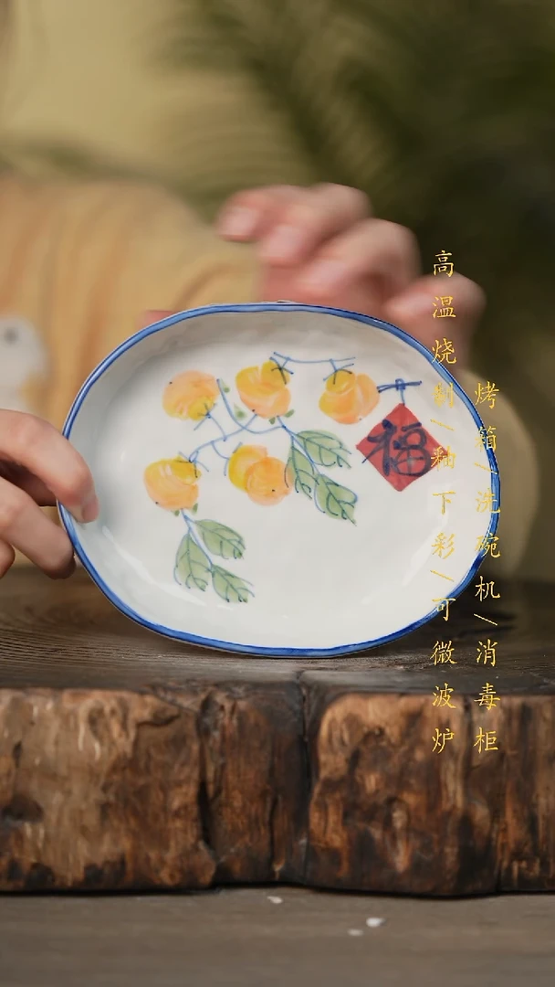 瓷片景德镇高温釉下彩可微波烤箱洗碗机