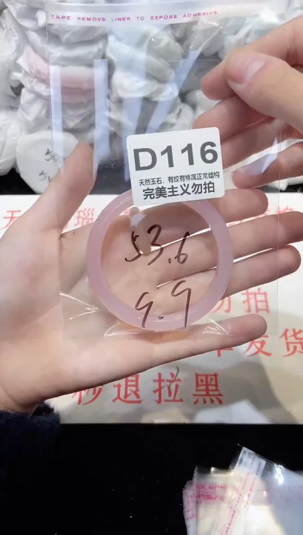 手镯玛瑙/玉髓未镶嵌53