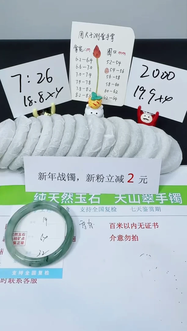 【闪购商品】石英质玉手镯未镶嵌K19-63.9