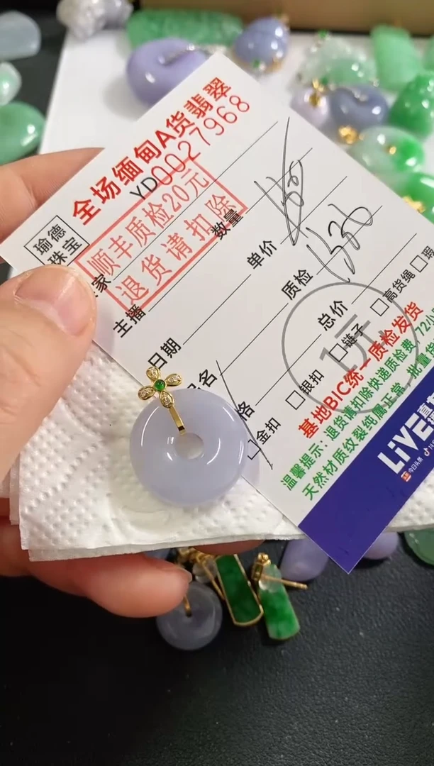 吊坠(不含链)18K金镶嵌翡翠甜甜圈
