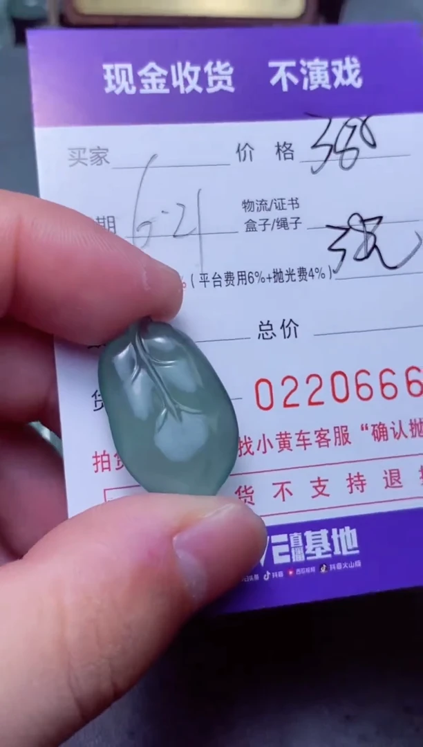定制翡翠未镶嵌?***家吉吉人家